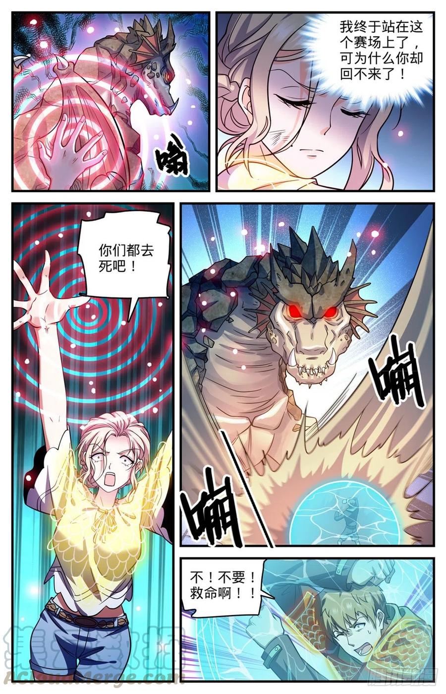 《全职法师》漫画最新章节717 瑰宝，稀有念石免费下拉式在线观看章节第【3】张图片