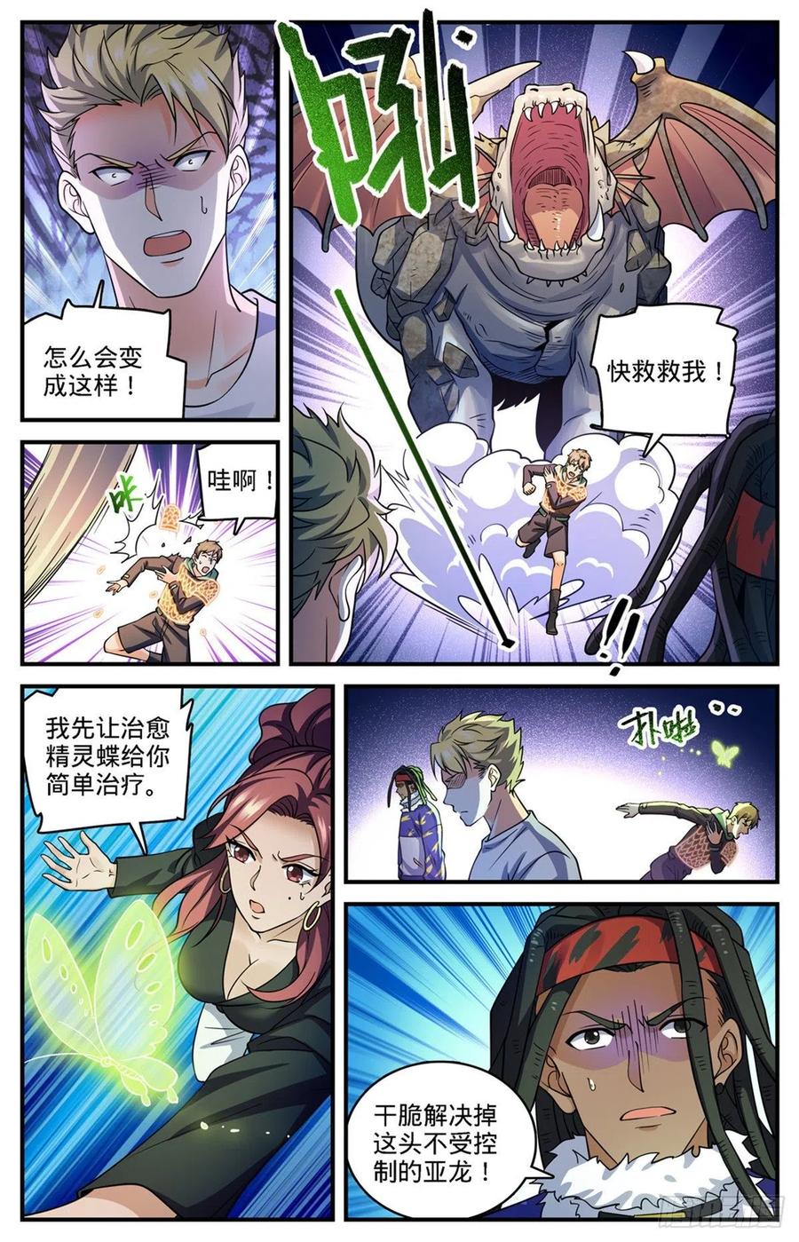 《全职法师》漫画最新章节717 瑰宝，稀有念石免费下拉式在线观看章节第【4】张图片