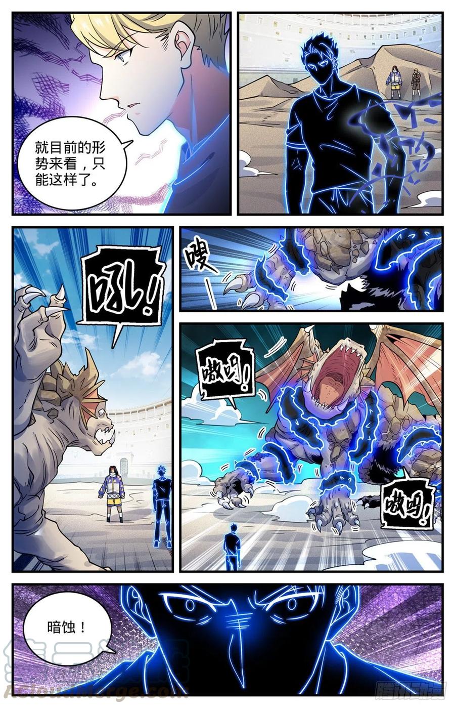 《全职法师》漫画最新章节717 瑰宝，稀有念石免费下拉式在线观看章节第【5】张图片