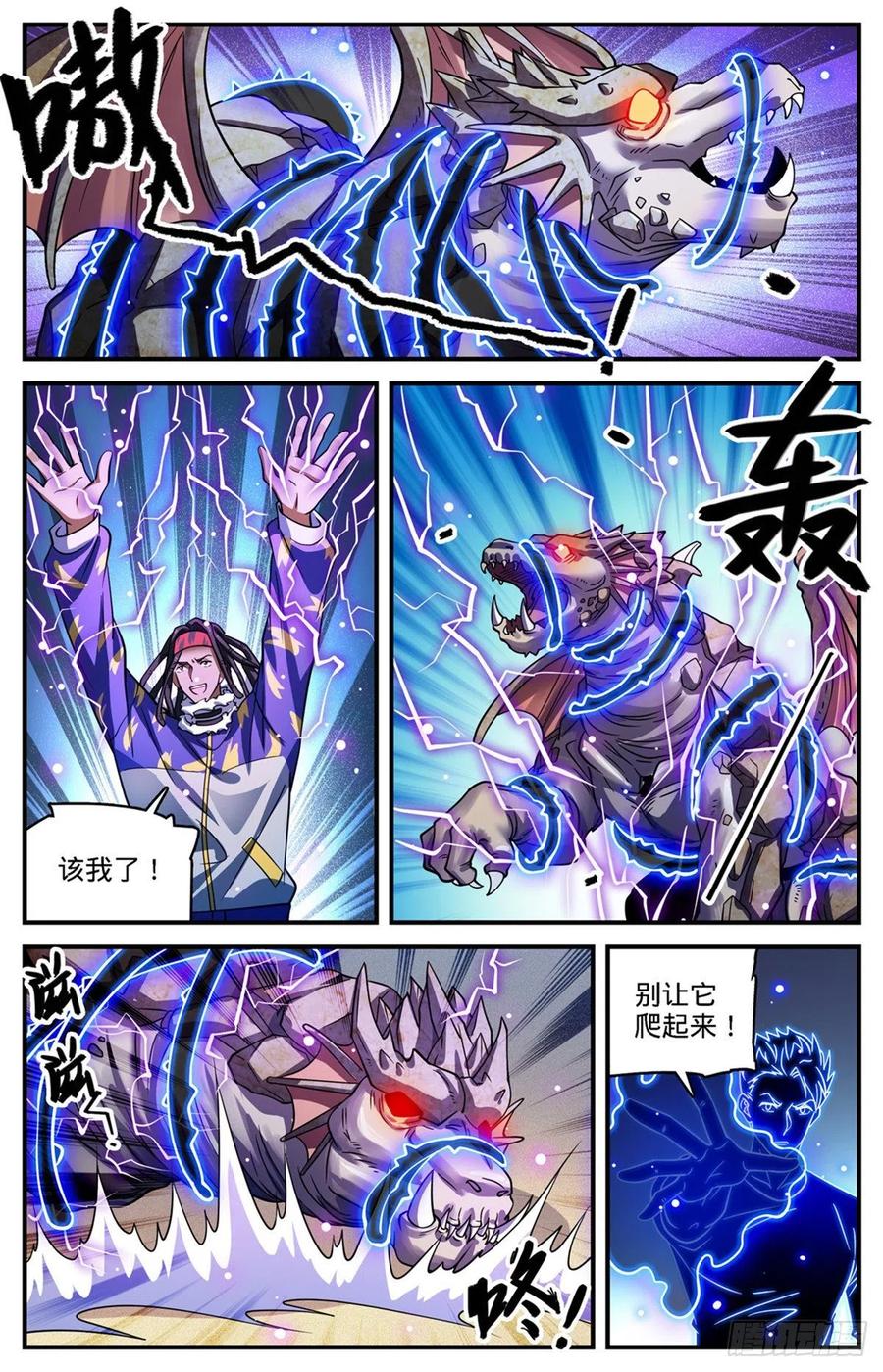 《全职法师》漫画最新章节717 瑰宝，稀有念石免费下拉式在线观看章节第【6】张图片