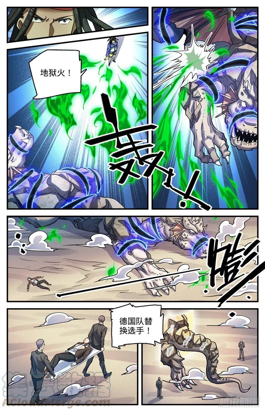 《全职法师》漫画最新章节717 瑰宝，稀有念石免费下拉式在线观看章节第【7】张图片