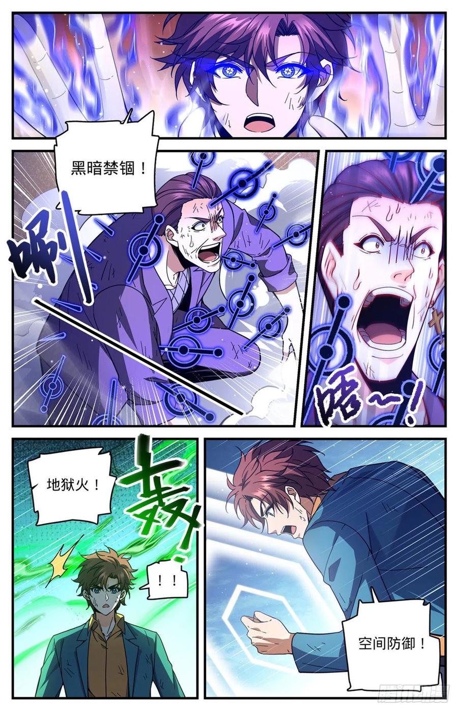 《全职法师》漫画最新章节719 心术不正免费下拉式在线观看章节第【10】张图片