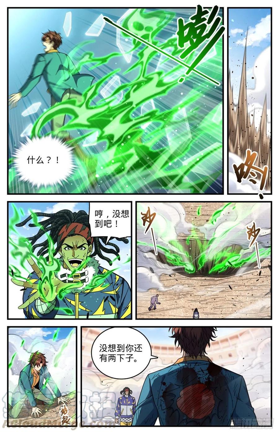 《全职法师》漫画最新章节719 心术不正免费下拉式在线观看章节第【11】张图片