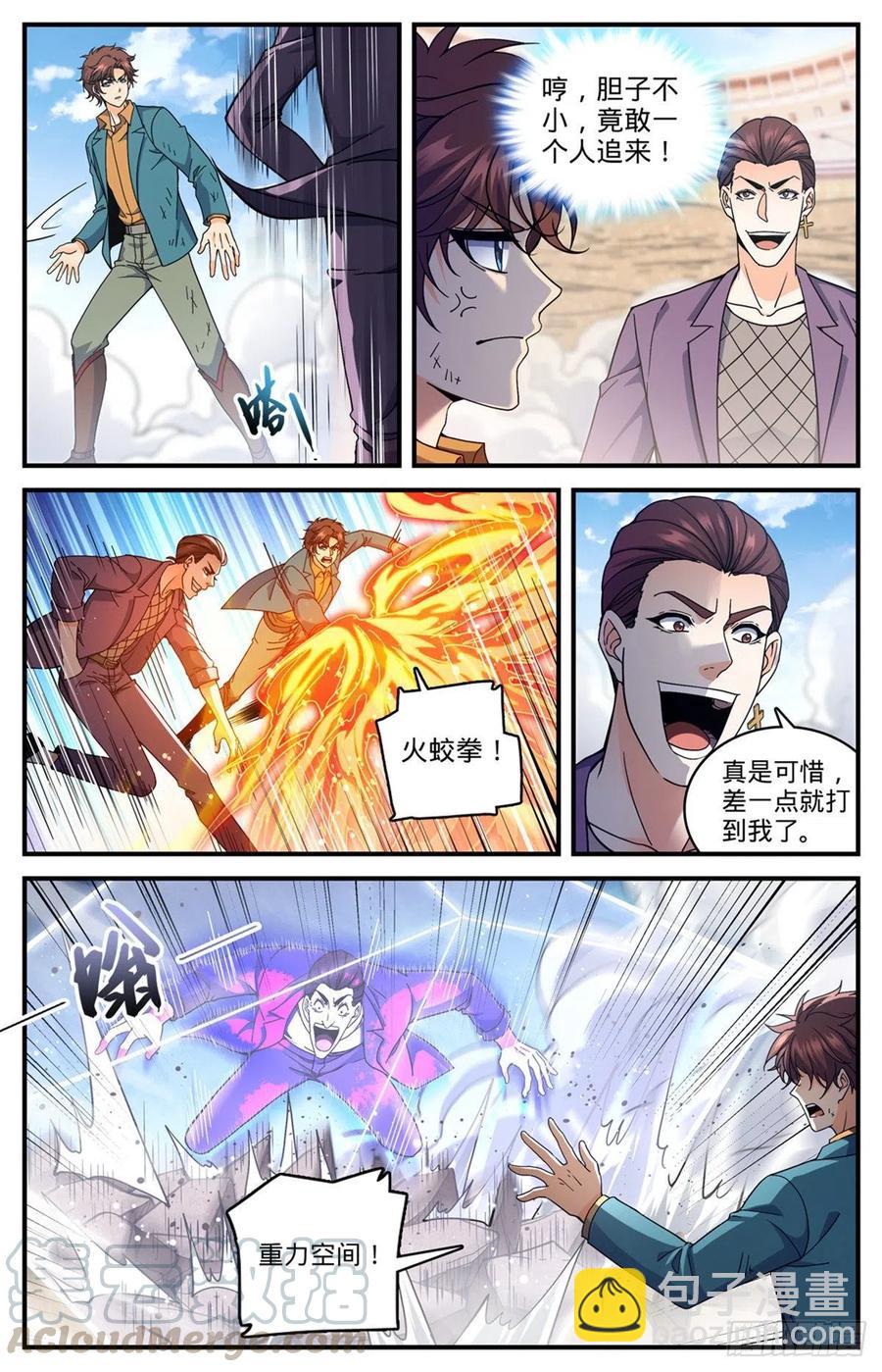 《全职法师》漫画最新章节719 心术不正免费下拉式在线观看章节第【9】张图片