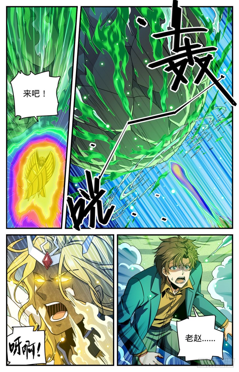 《全职法师》漫画最新章节721 心灵幻觉免费下拉式在线观看章节第【11】张图片