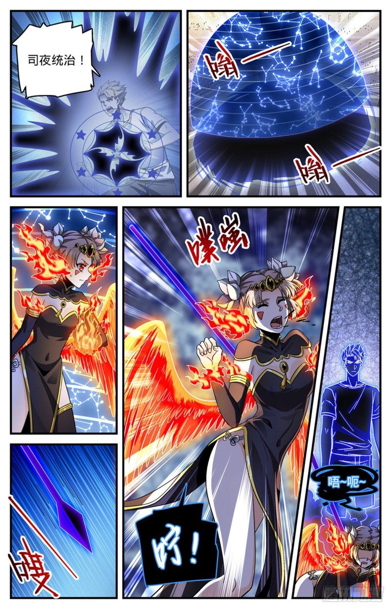 《全职法师》漫画最新章节721 心灵幻觉免费下拉式在线观看章节第【6】张图片