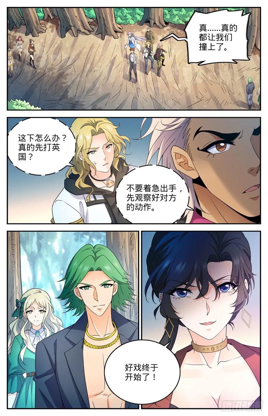 《全职法师》漫画最新章节723  就等这刻免费下拉式在线观看章节第【12】张图片