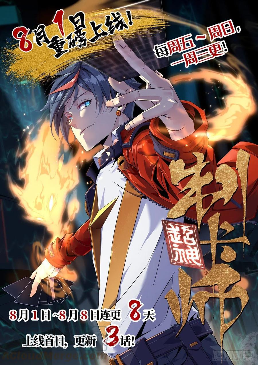 《全职法师》漫画最新章节723  就等这刻免费下拉式在线观看章节第【15】张图片