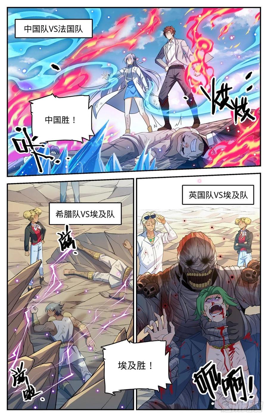 《全职法师》漫画最新章节723  就等这刻免费下拉式在线观看章节第【6】张图片