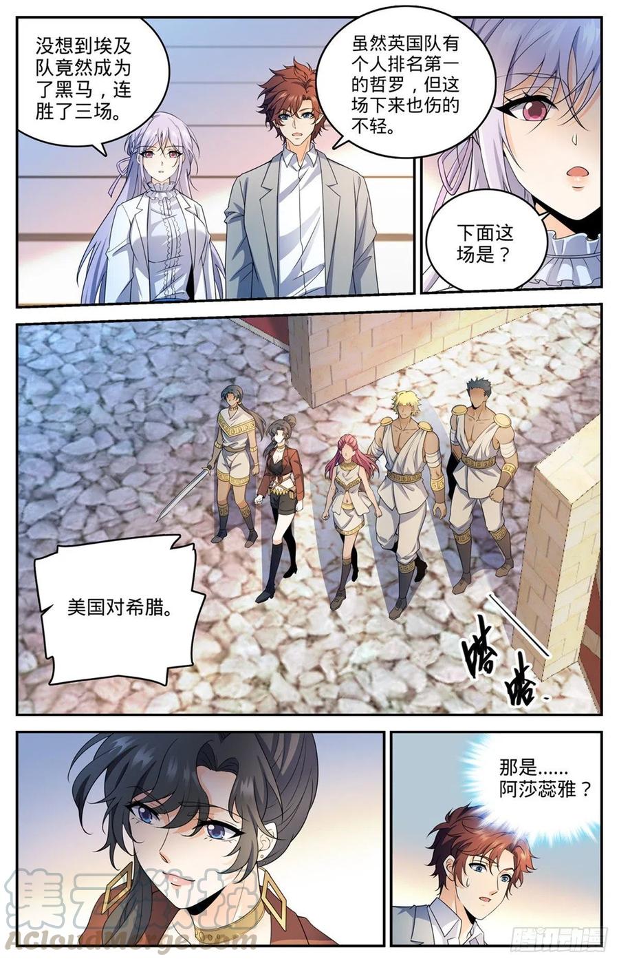 《全职法师》漫画最新章节723  就等这刻免费下拉式在线观看章节第【7】张图片