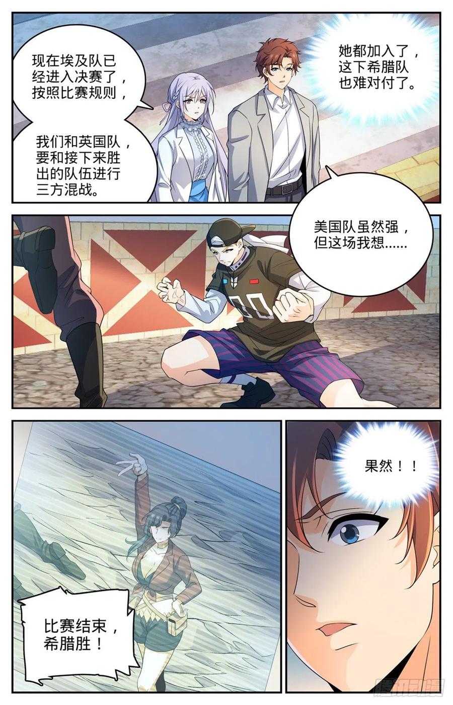 《全职法师》漫画最新章节723  就等这刻免费下拉式在线观看章节第【8】张图片