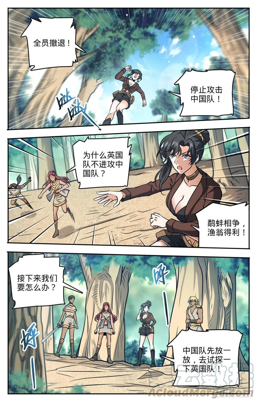 《全职法师》漫画最新章节724 四人围殴免费下拉式在线观看章节第【9】张图片