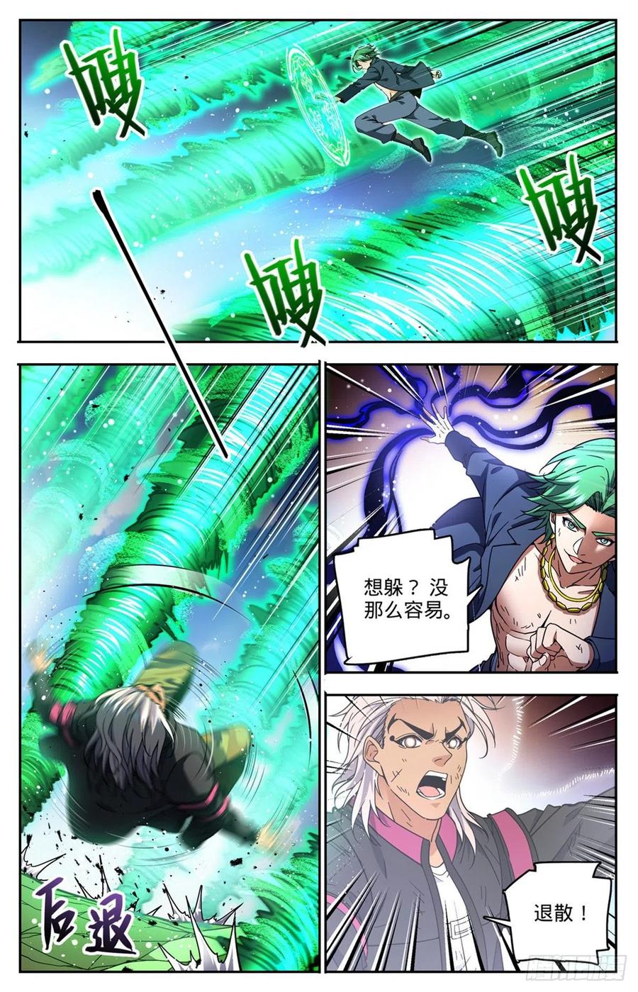 《全职法师》漫画最新章节728 三方混战免费下拉式在线观看章节第【2】张图片