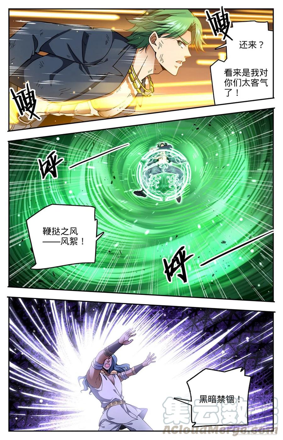 《全职法师》漫画最新章节728 三方混战免费下拉式在线观看章节第【5】张图片