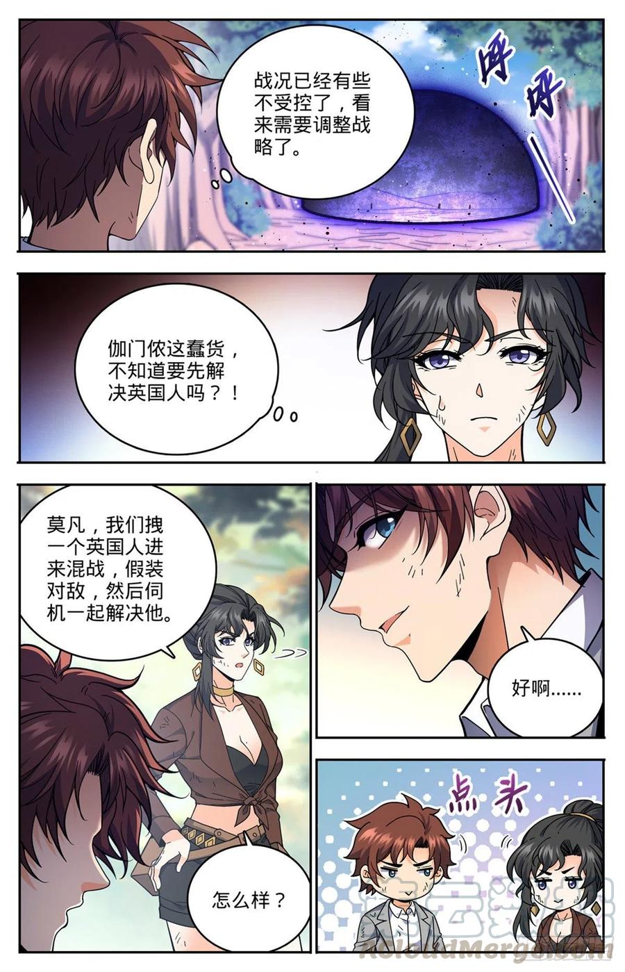 《全职法师》漫画最新章节728 三方混战免费下拉式在线观看章节第【7】张图片