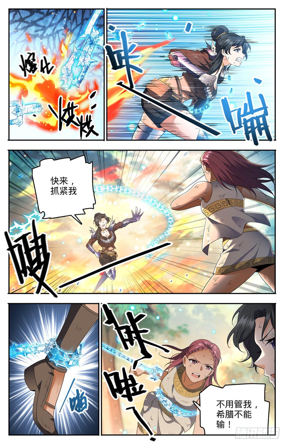 《全职法师》漫画最新章节729  风水轮流转免费下拉式在线观看章节第【7】张图片