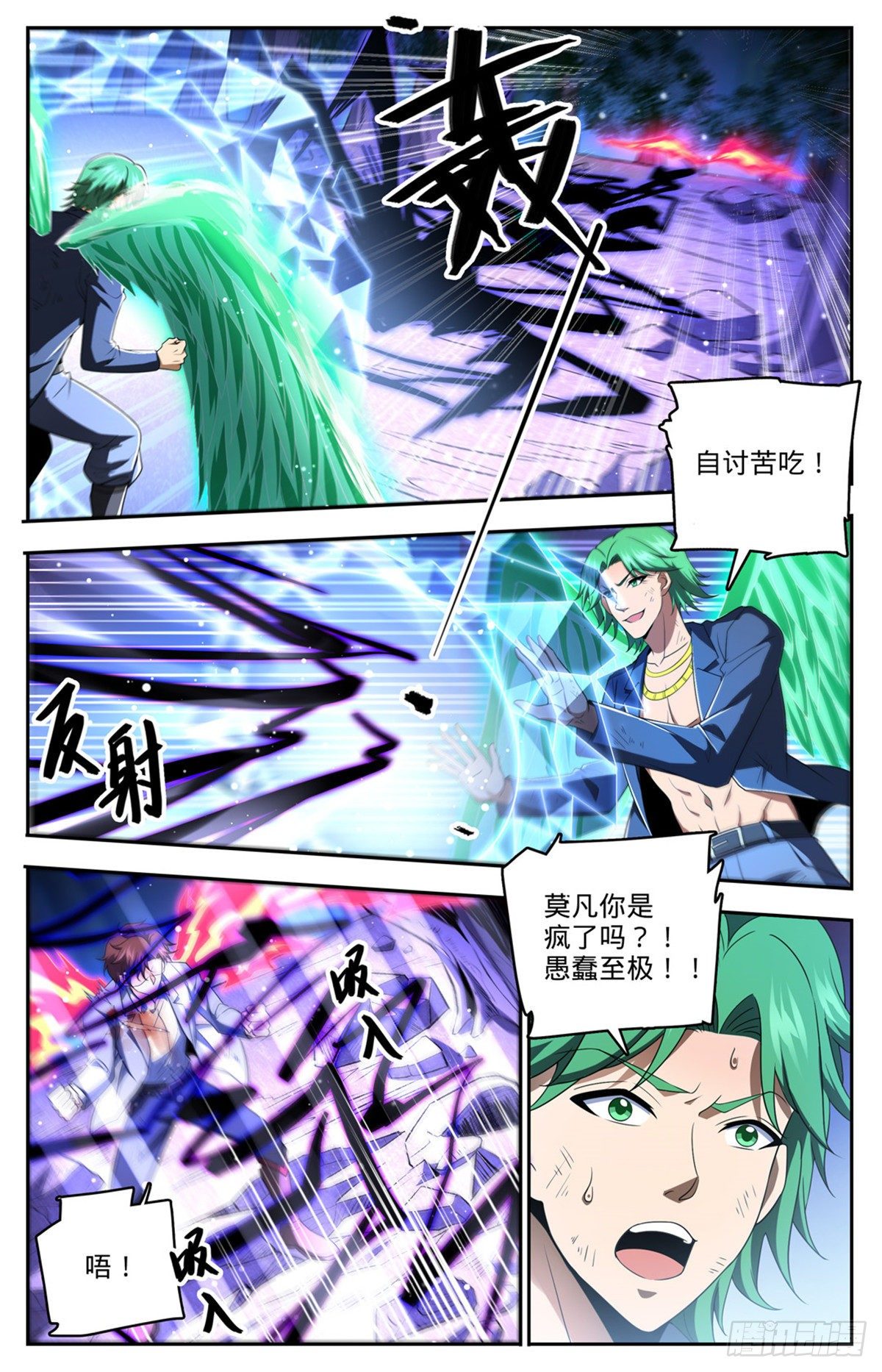 《全职法师》漫画最新章节730 联手免费下拉式在线观看章节第【10】张图片