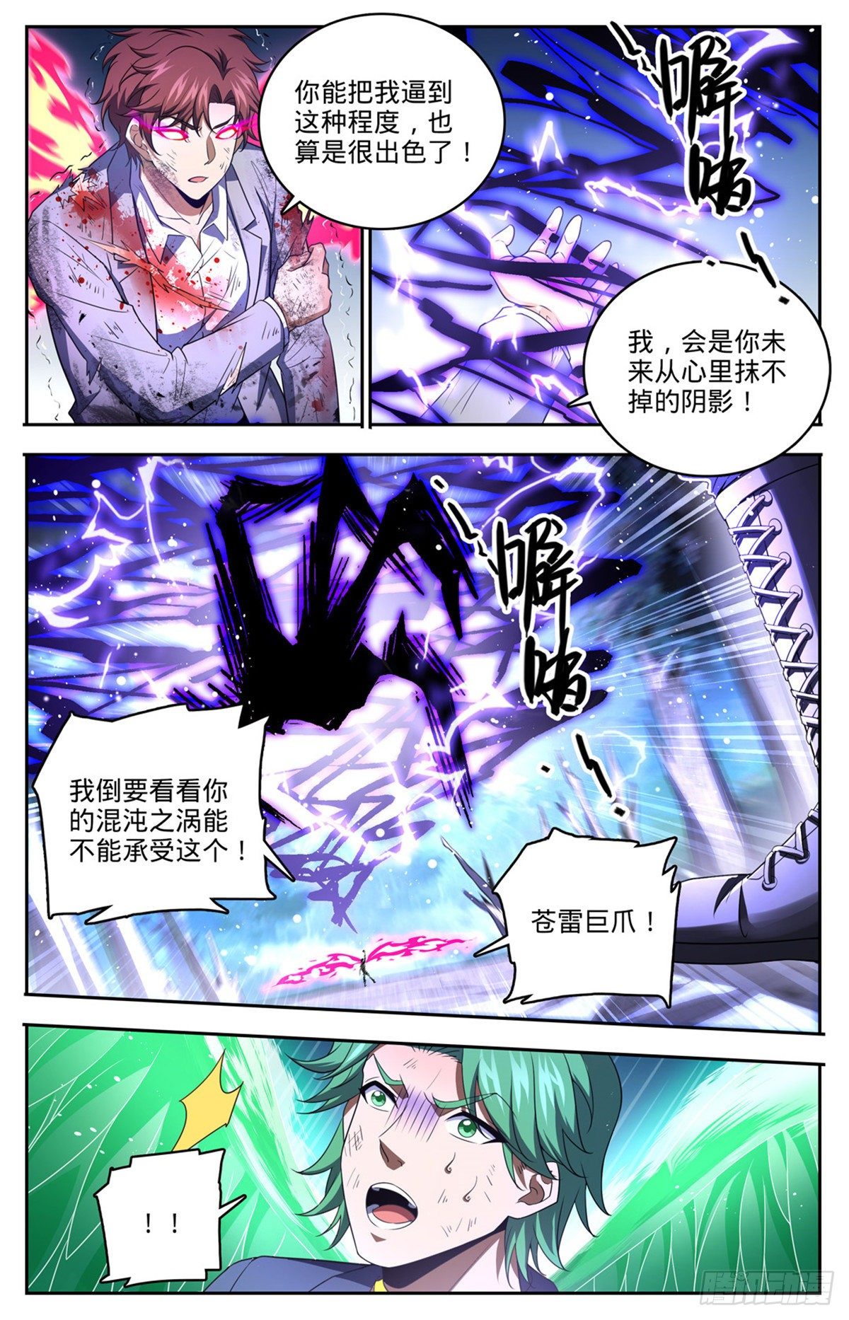 《全职法师》漫画最新章节730 联手免费下拉式在线观看章节第【11】张图片