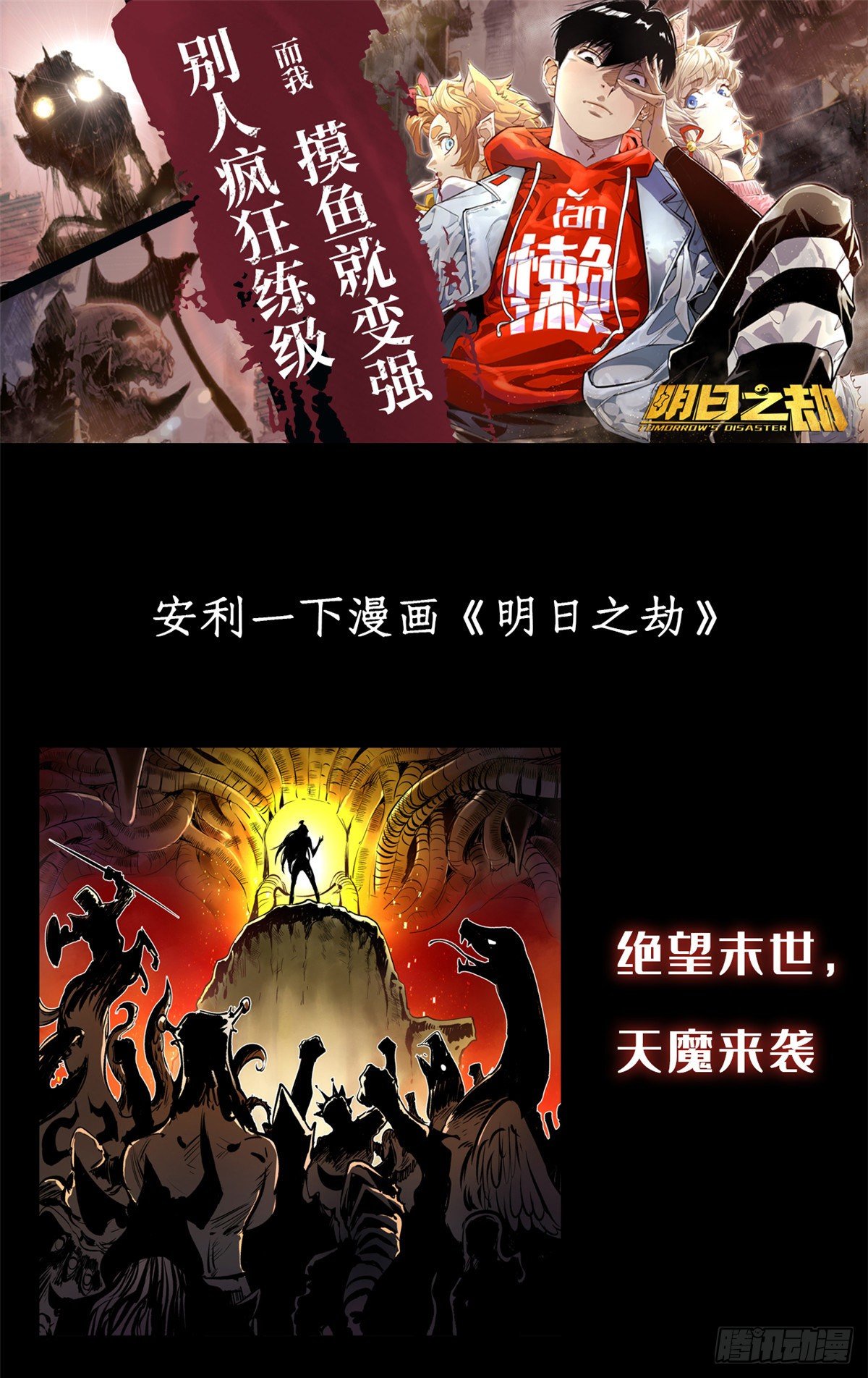 《全职法师》漫画最新章节730 联手免费下拉式在线观看章节第【16】张图片