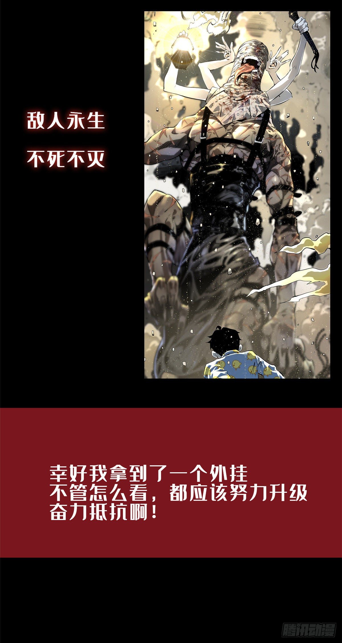 《全职法师》漫画最新章节730 联手免费下拉式在线观看章节第【17】张图片