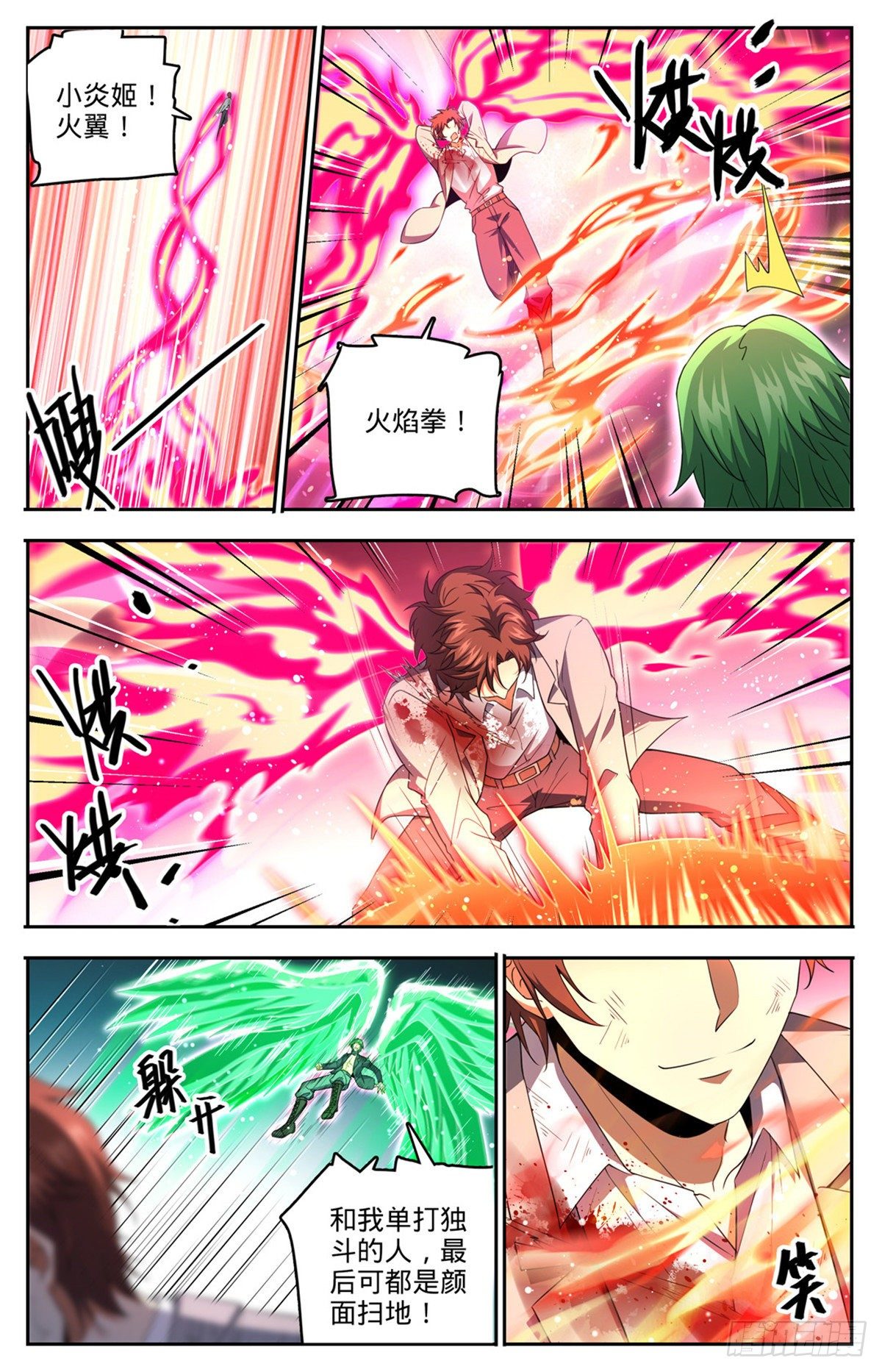 《全职法师》漫画最新章节730 联手免费下拉式在线观看章节第【6】张图片