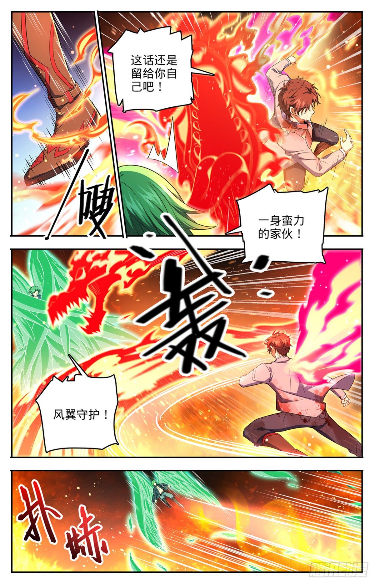 《全职法师》漫画最新章节730 联手免费下拉式在线观看章节第【7】张图片