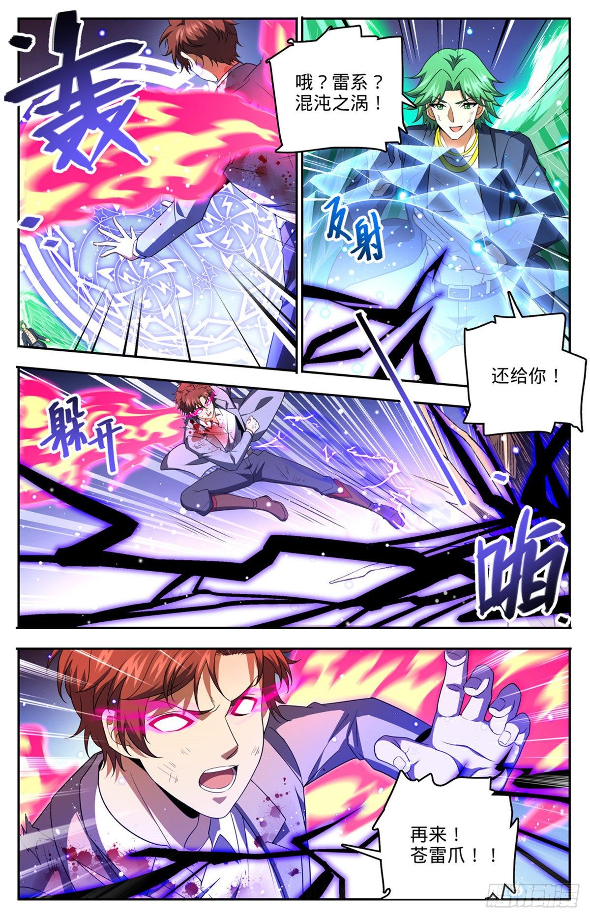 《全职法师》漫画最新章节730 联手免费下拉式在线观看章节第【9】张图片