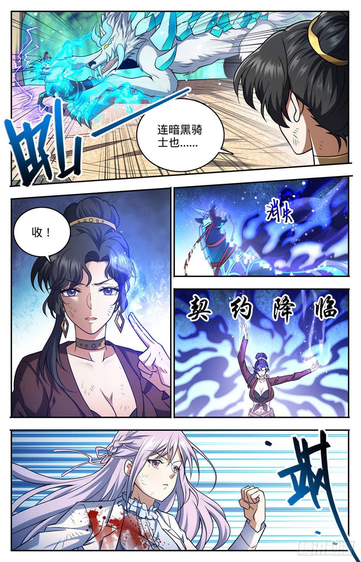 《全职法师》漫画最新章节731 哲罗领域免费下拉式在线观看章节第【8】张图片