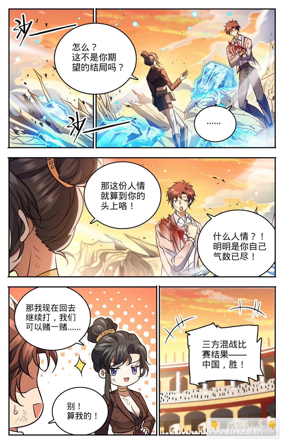 《全职法师》漫画最新章节732 最强人免费下拉式在线观看章节第【11】张图片