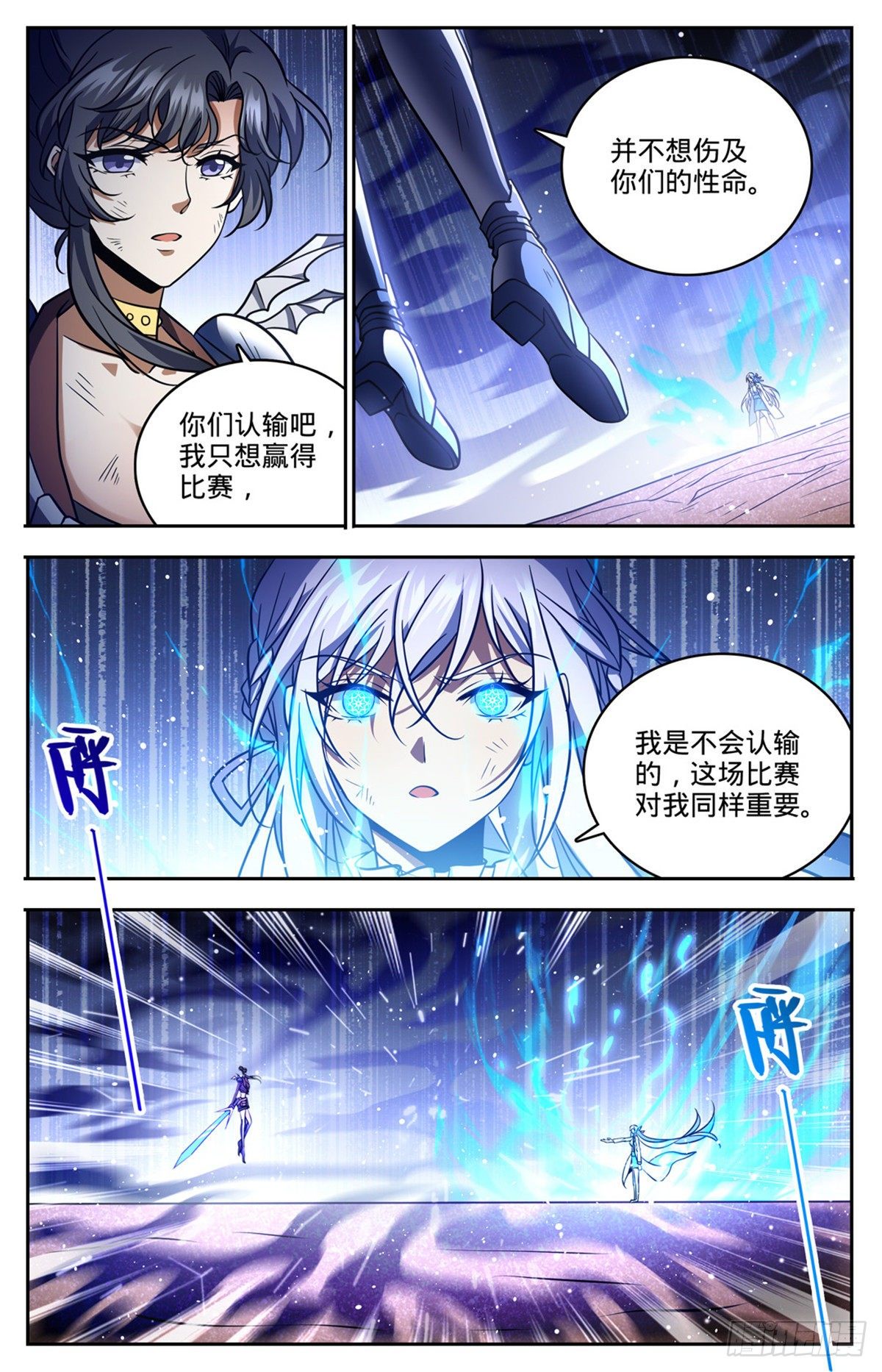 《全职法师》漫画最新章节732 最强人免费下拉式在线观看章节第【6】张图片