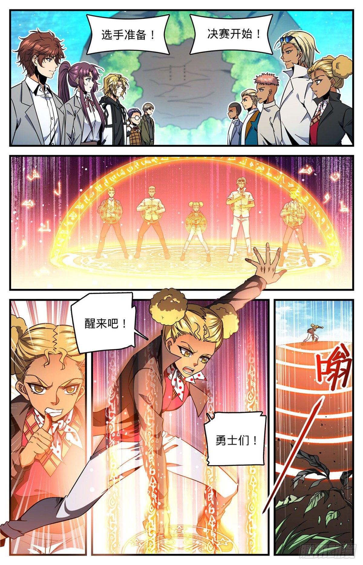 《全职法师》漫画最新章节733 兵不厌诈免费下拉式在线观看章节第【8】张图片