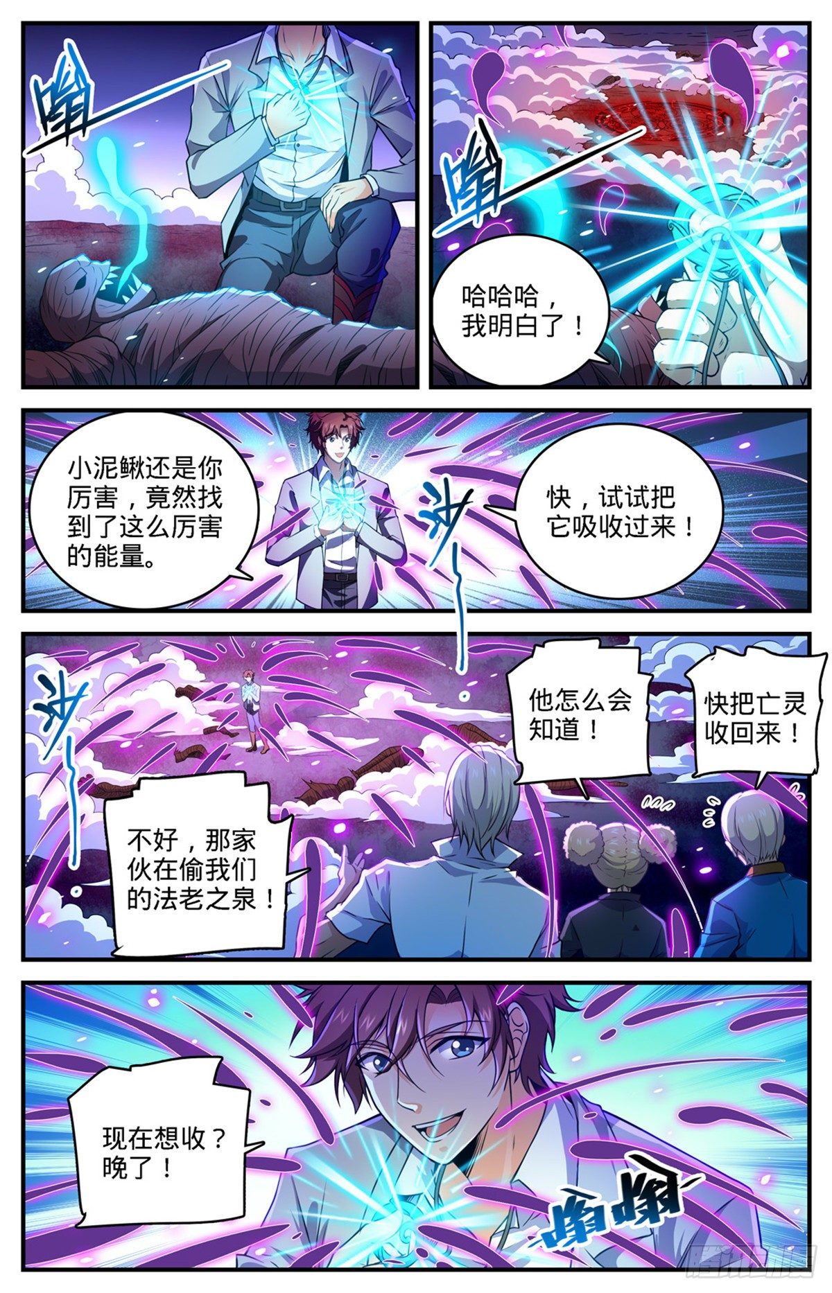 《全职法师》漫画最新章节736 黑暗对决冰雪！免费下拉式在线观看章节第【10】张图片