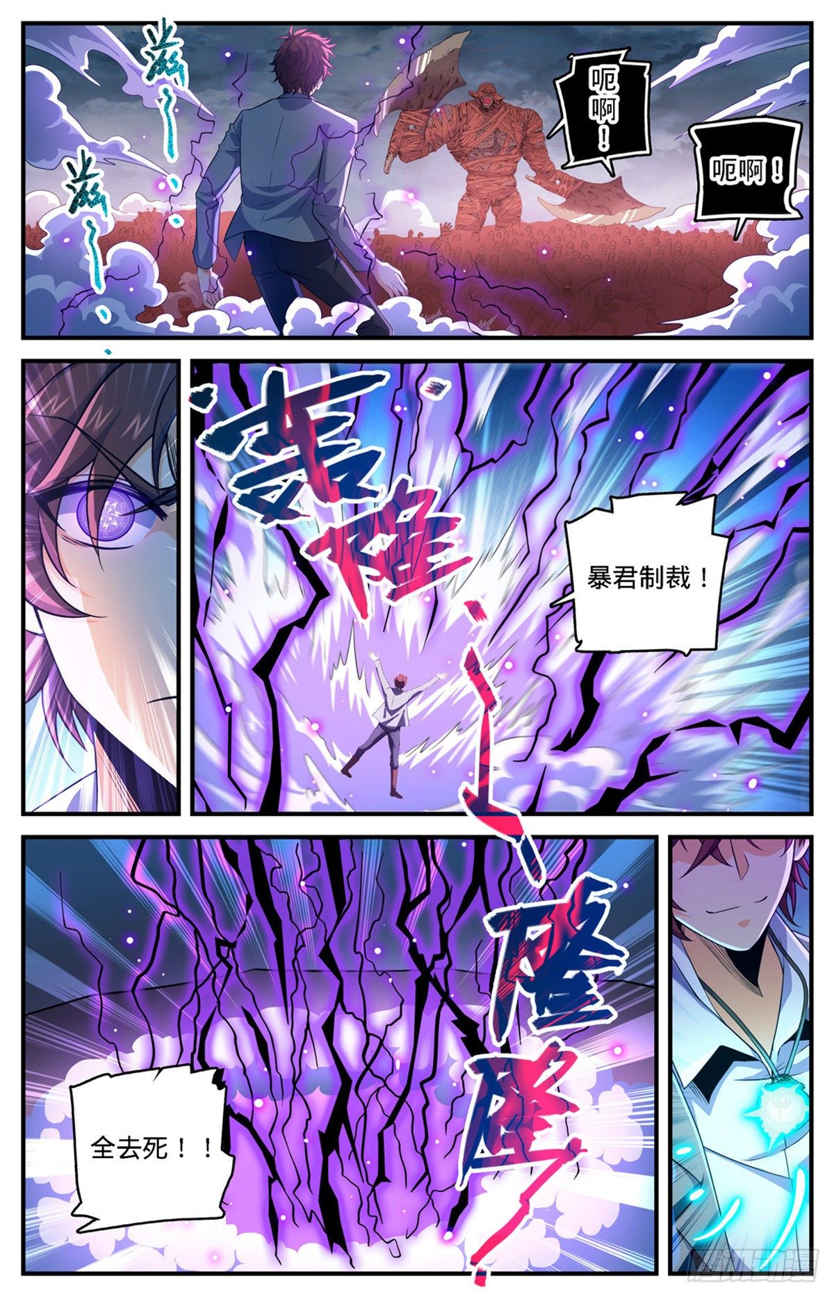 《全职法师》漫画最新章节736 黑暗对决冰雪！免费下拉式在线观看章节第【7】张图片