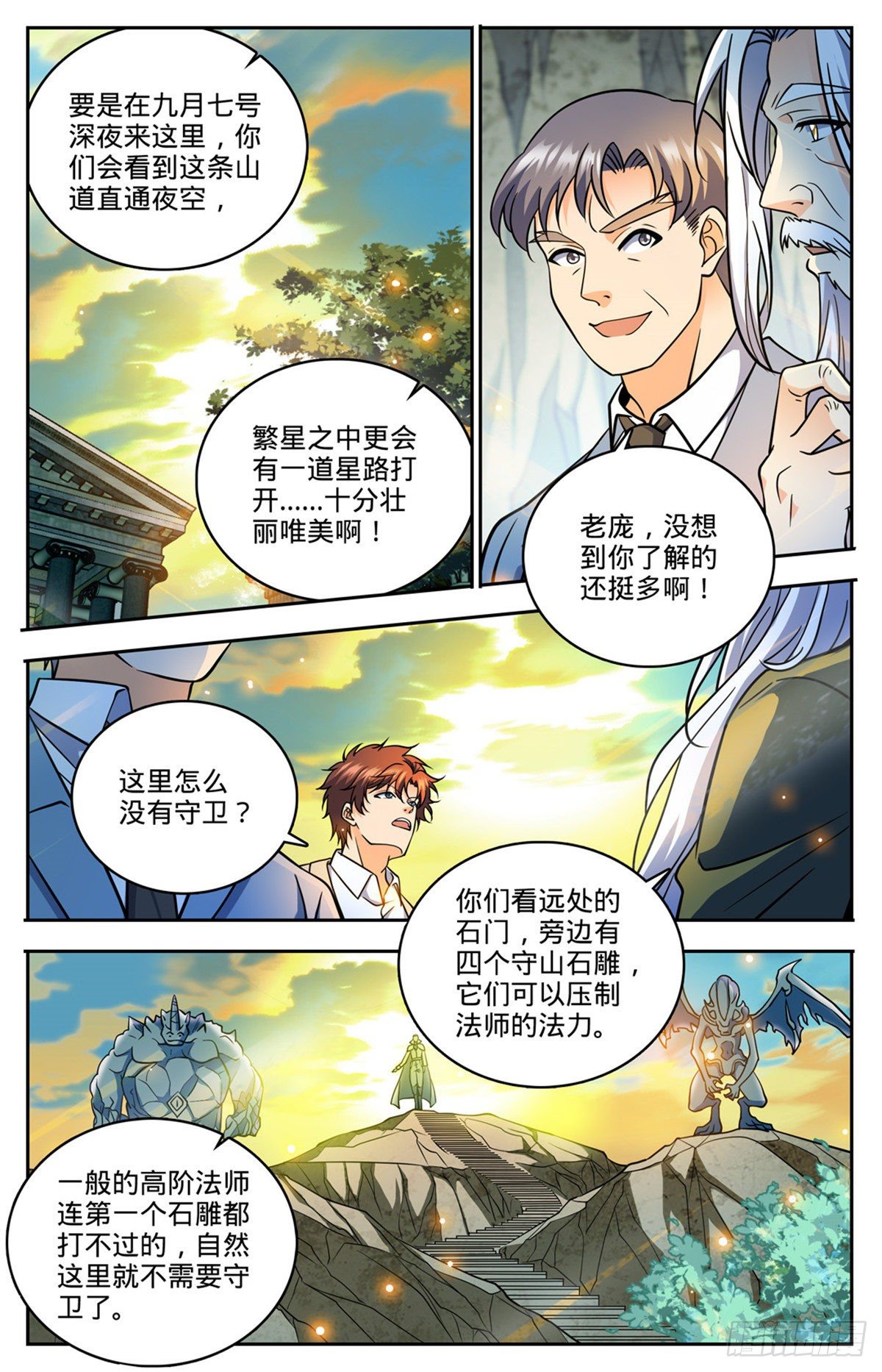 《全职法师》漫画最新章节739 幽灵祭司免费下拉式在线观看章节第【11】张图片