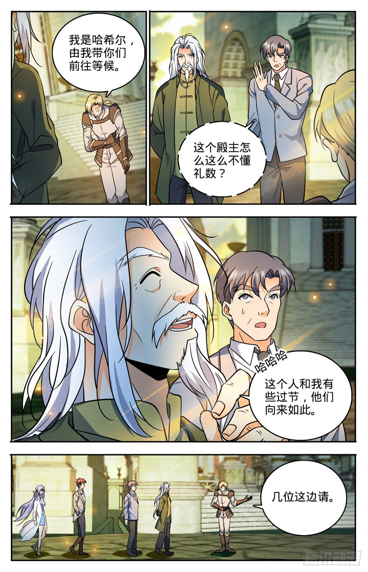 《全职法师》漫画最新章节739 幽灵祭司免费下拉式在线观看章节第【13】张图片