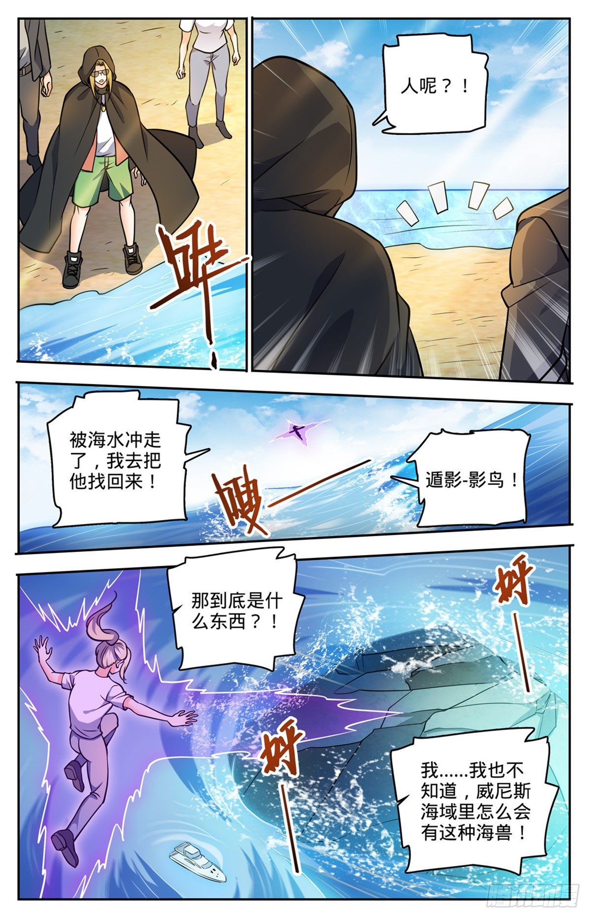 《全职法师》漫画最新章节739 幽灵祭司免费下拉式在线观看章节第【6】张图片