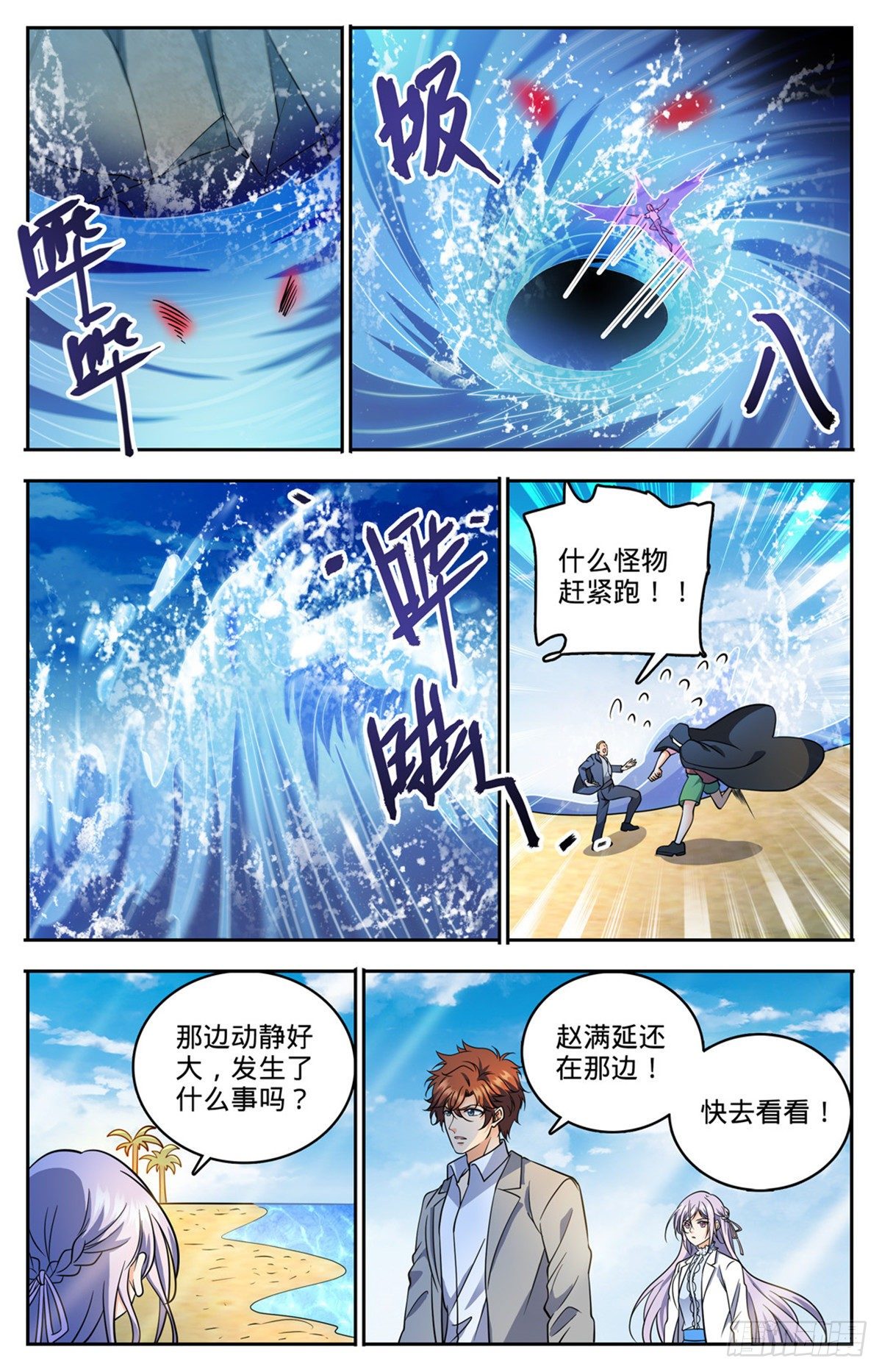 《全职法师》漫画最新章节739 幽灵祭司免费下拉式在线观看章节第【7】张图片