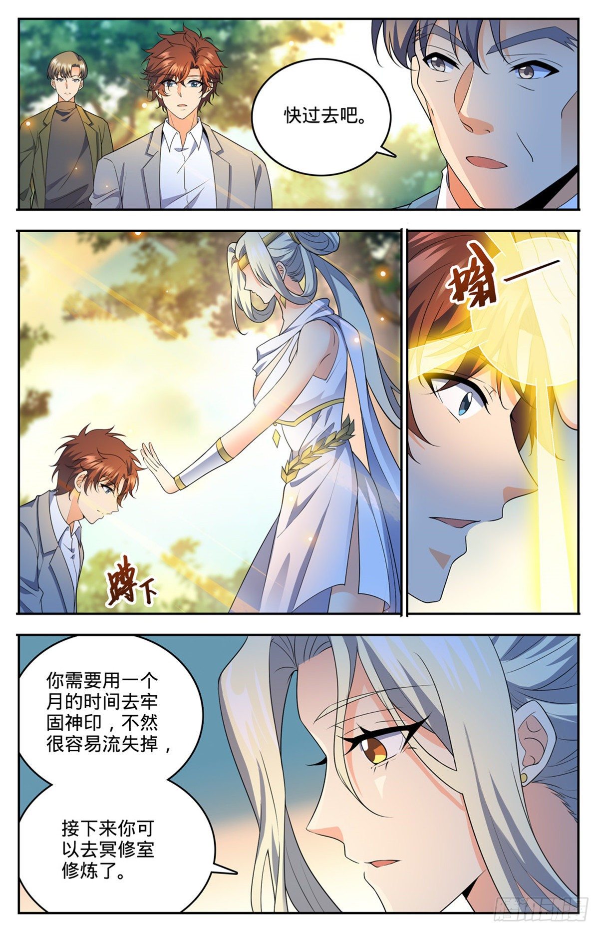 《全职法师》漫画最新章节740  召的快杀得快免费下拉式在线观看章节第【6】张图片