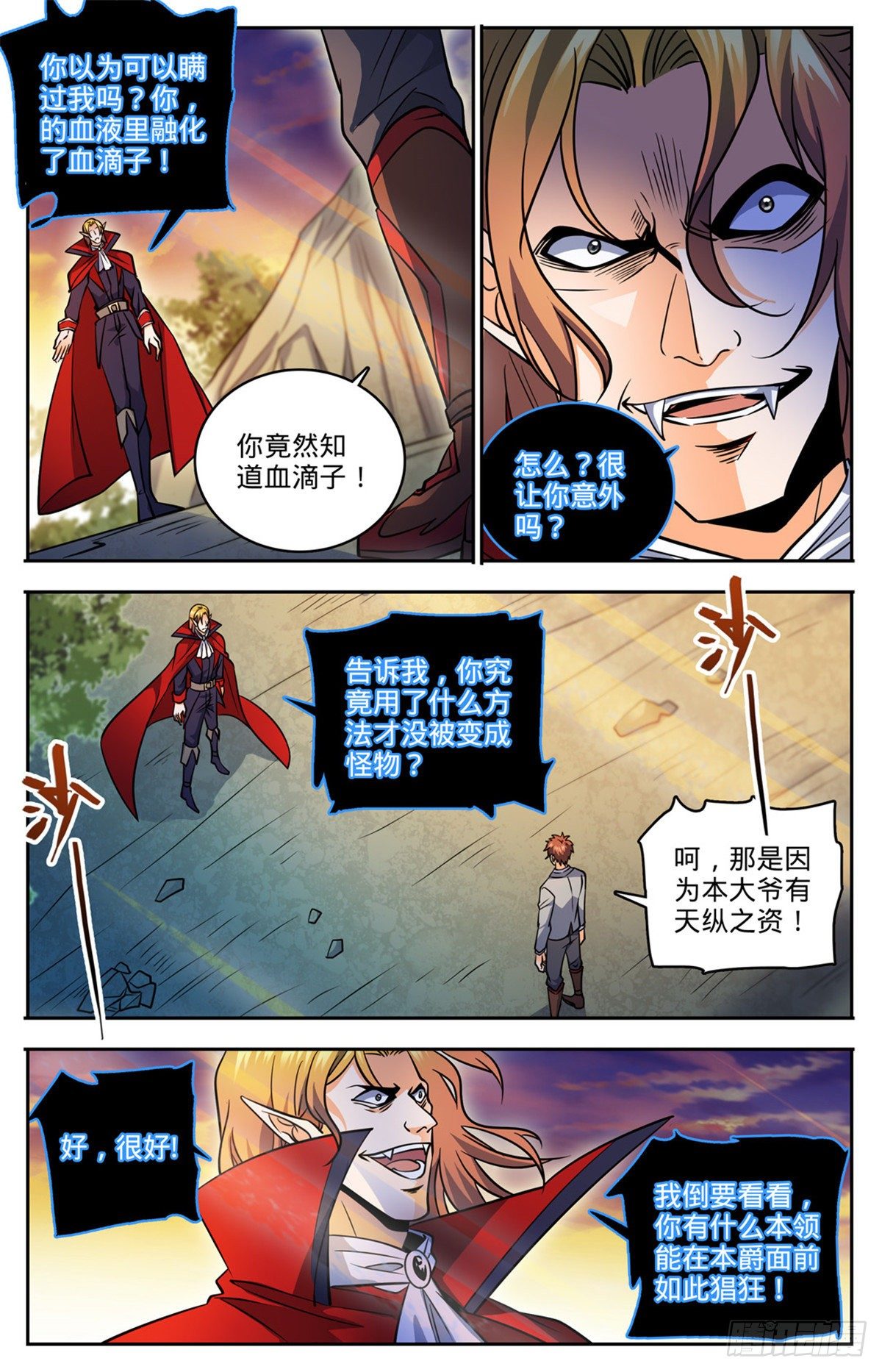 《全职法师》漫画最新章节744  神印礼赞免费下拉式在线观看章节第【6】张图片