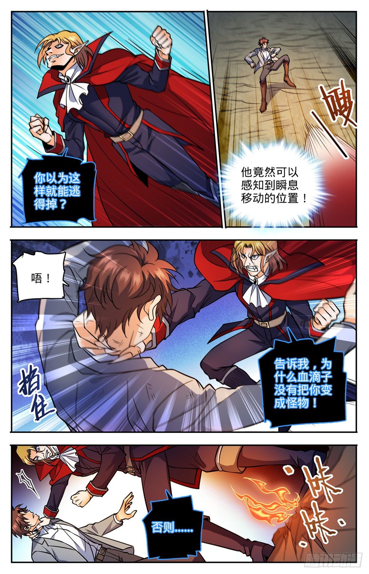 《全职法师》漫画最新章节744  神印礼赞免费下拉式在线观看章节第【9】张图片