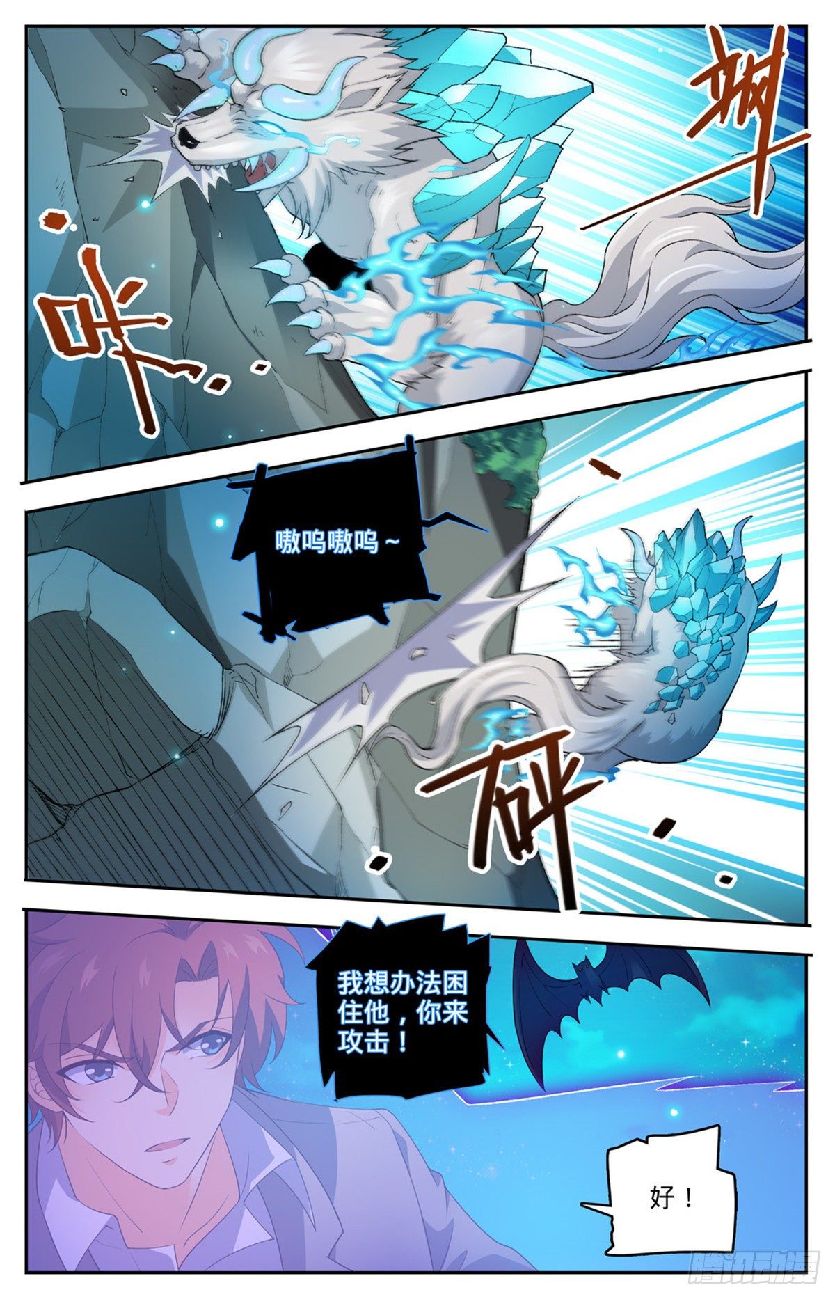 《全职法师》漫画最新章节745 心夏是撒朗？免费下拉式在线观看章节第【13】张图片