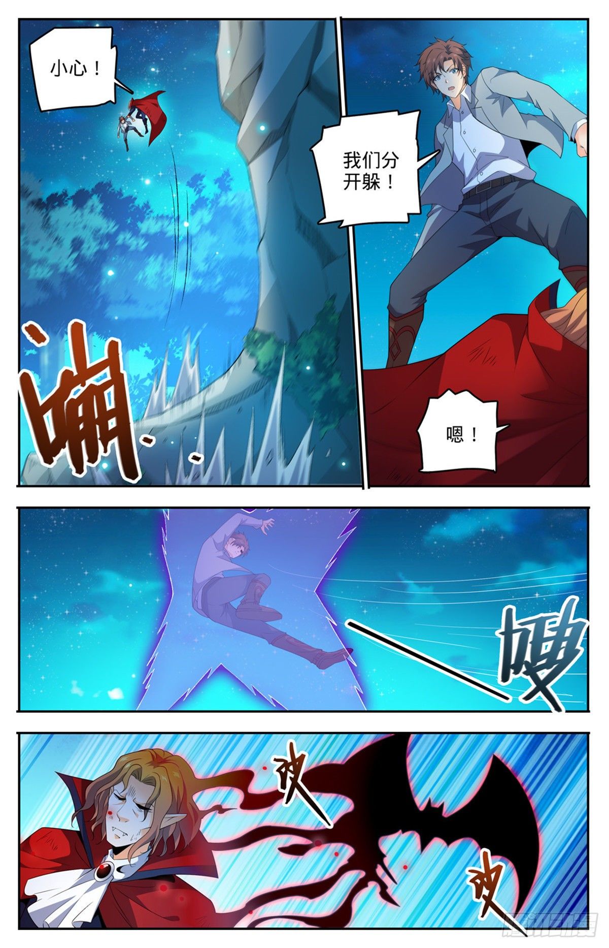 《全职法师》漫画最新章节745 心夏是撒朗？免费下拉式在线观看章节第【9】张图片