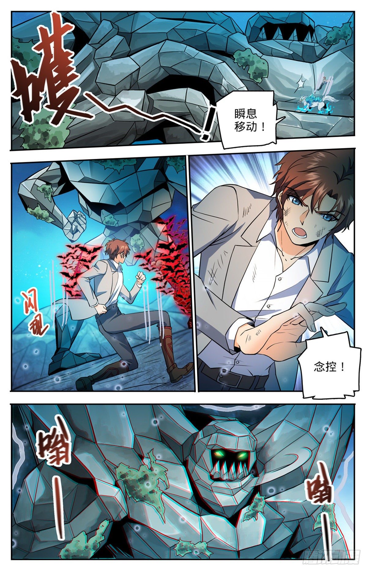 《全职法师》漫画最新章节746 闯神山免费下拉式在线观看章节第【7】张图片