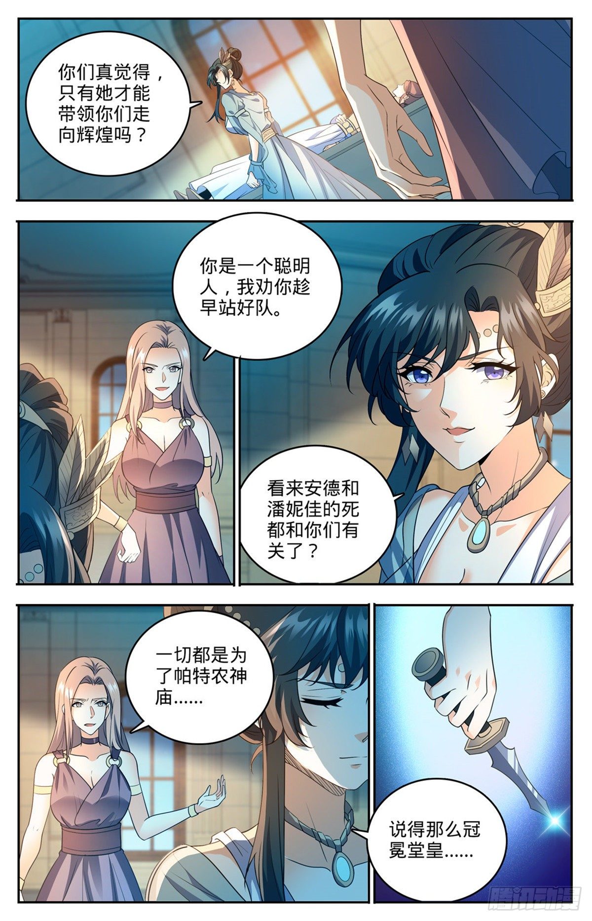 《全职法师》漫画最新章节750 银月泰坦巨人免费下拉式在线观看章节第【10】张图片