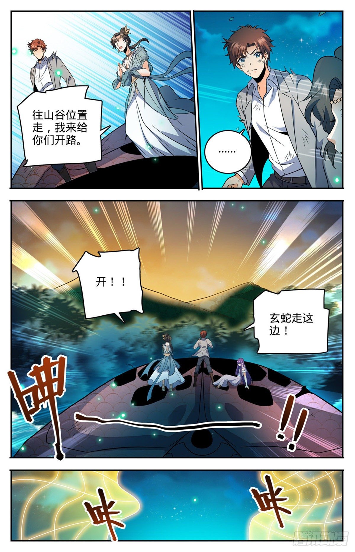 《全职法师》漫画最新章节751 力抗巨人！免费下拉式在线观看章节第【6】张图片