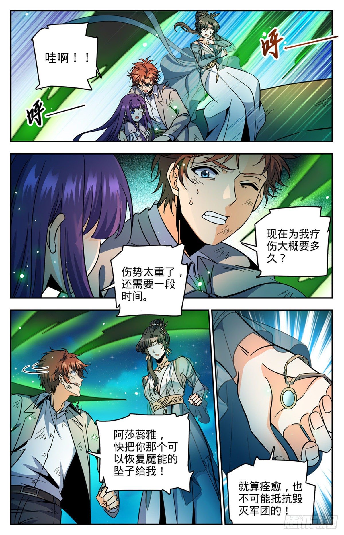 《全职法师》漫画最新章节752 见到心夏免费下拉式在线观看章节第【6】张图片