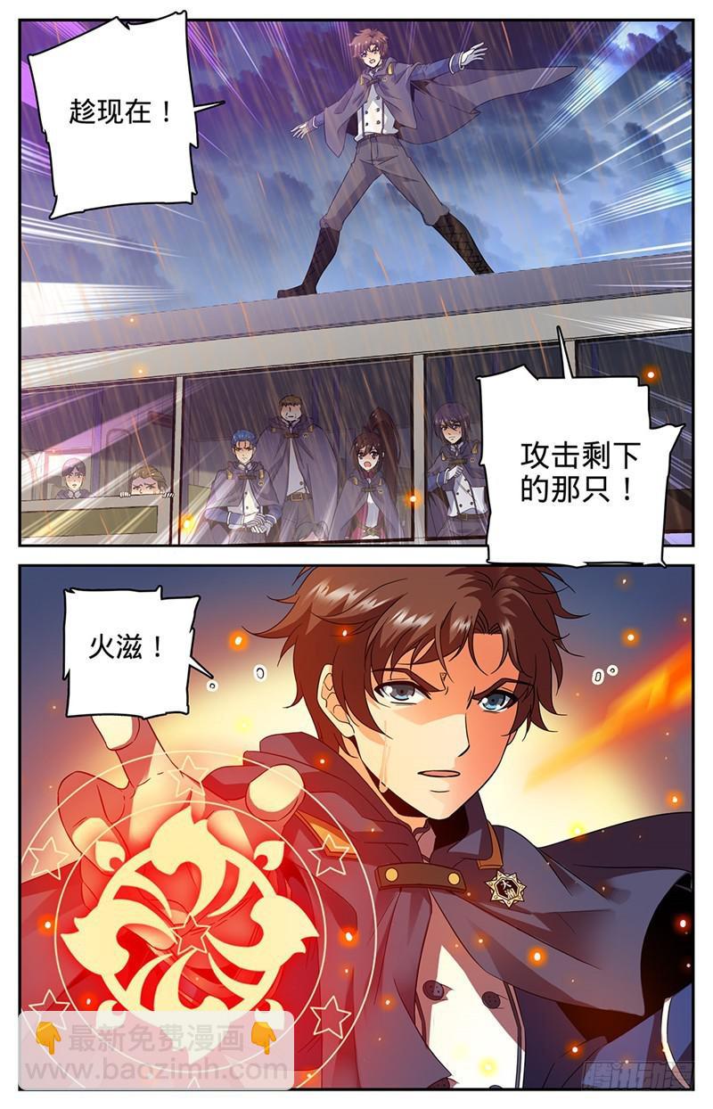 《全职法师》漫画最新章节77 死而不僵免费下拉式在线观看章节第【7】张图片