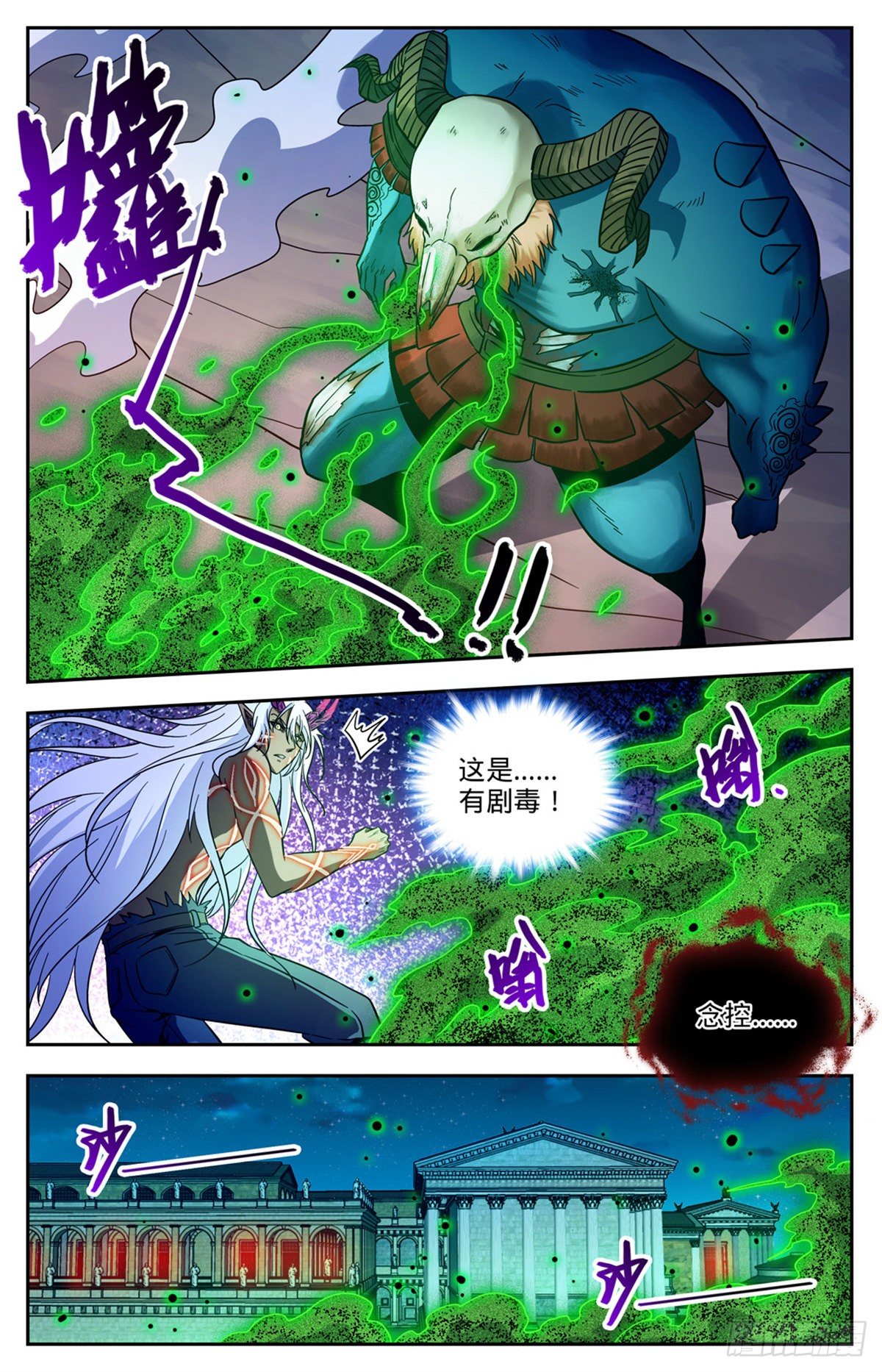 《全职法师》漫画最新章节755 复活之人免费下拉式在线观看章节第【12】张图片