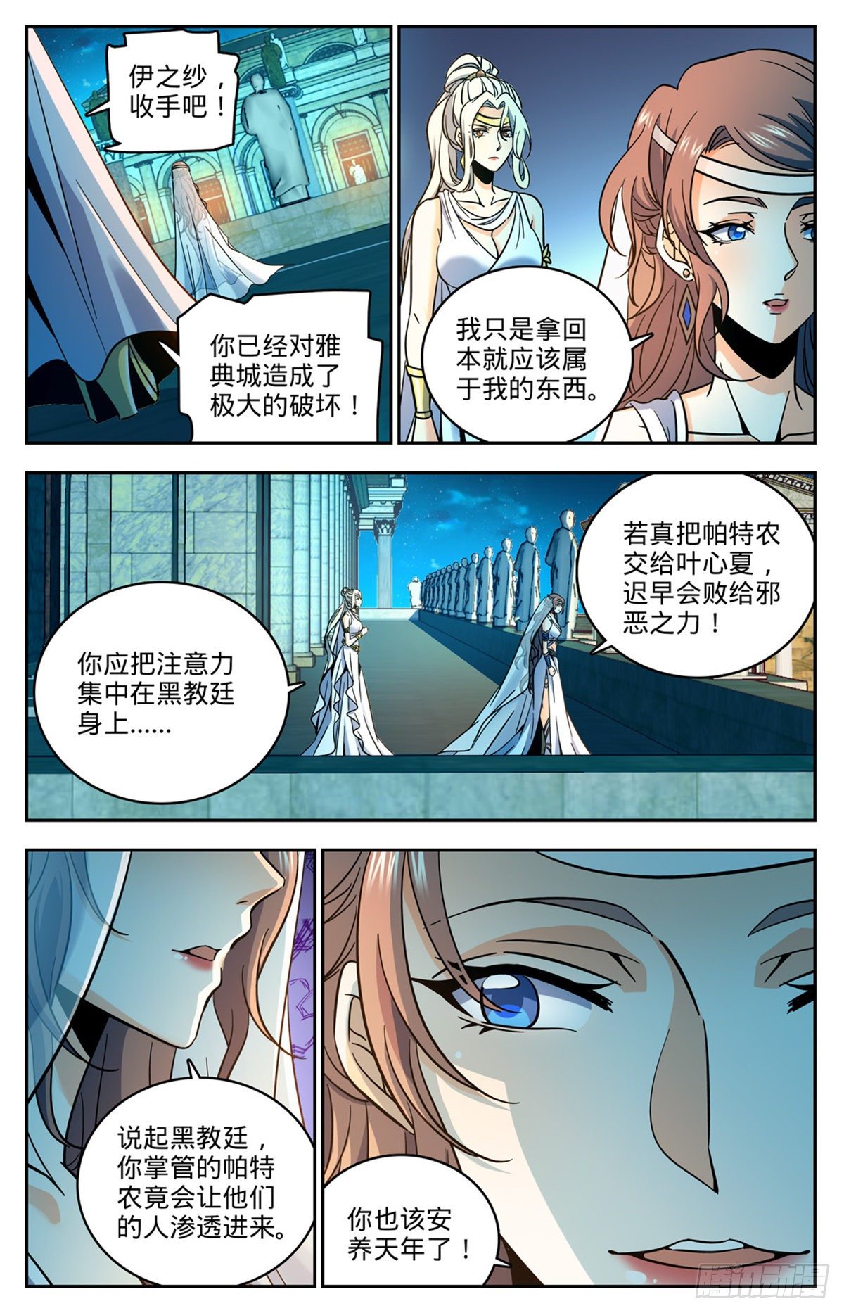 《全职法师》漫画最新章节755 复活之人免费下拉式在线观看章节第【13】张图片