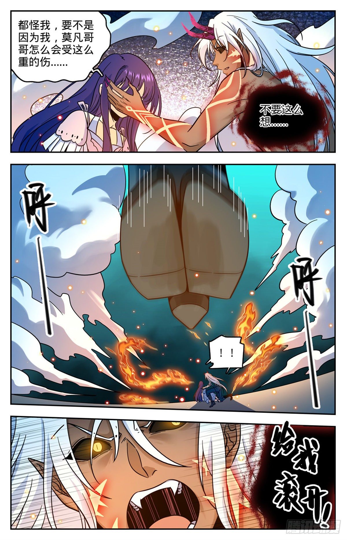 《全职法师》漫画最新章节755 复活之人免费下拉式在线观看章节第【6】张图片